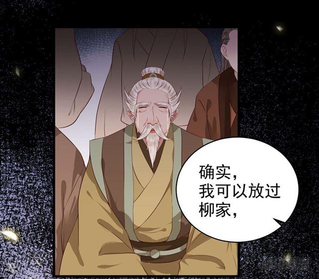 鬼医凤九韩漫全集-祸不累族无删减无遮挡章节图片 