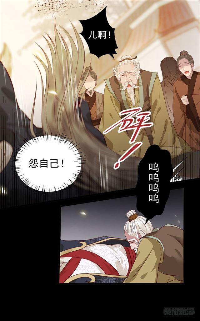 鬼医凤九韩漫全集-祸不累族无删减无遮挡章节图片 