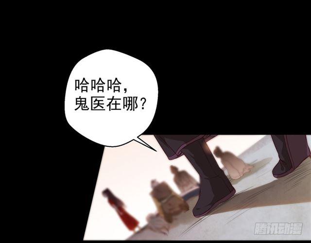 鬼医凤九韩漫全集-祸不累族无删减无遮挡章节图片 