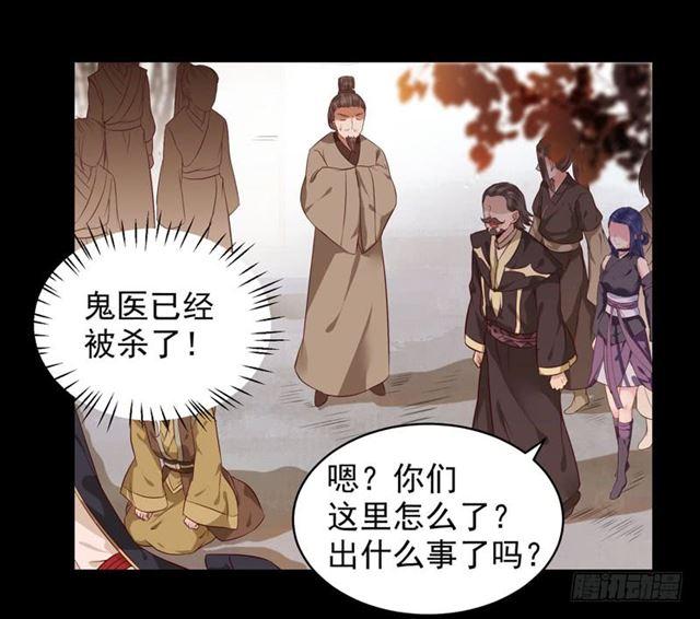 鬼医凤九韩漫全集-祸不累族无删减无遮挡章节图片 