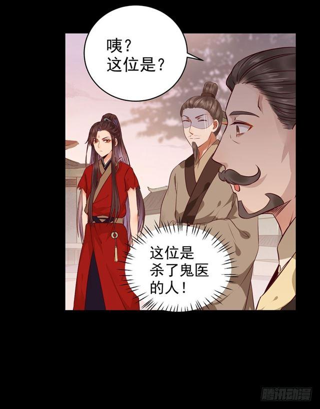 鬼医凤九韩漫全集-祸不累族无删减无遮挡章节图片 