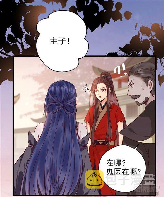 鬼医凤九韩漫全集-祸不累族无删减无遮挡章节图片 