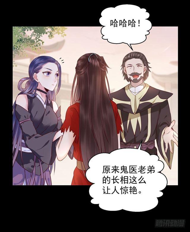 鬼医凤九韩漫全集-祸不累族无删减无遮挡章节图片 