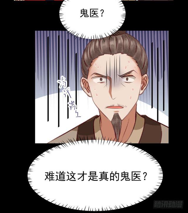 鬼医凤九韩漫全集-祸不累族无删减无遮挡章节图片 