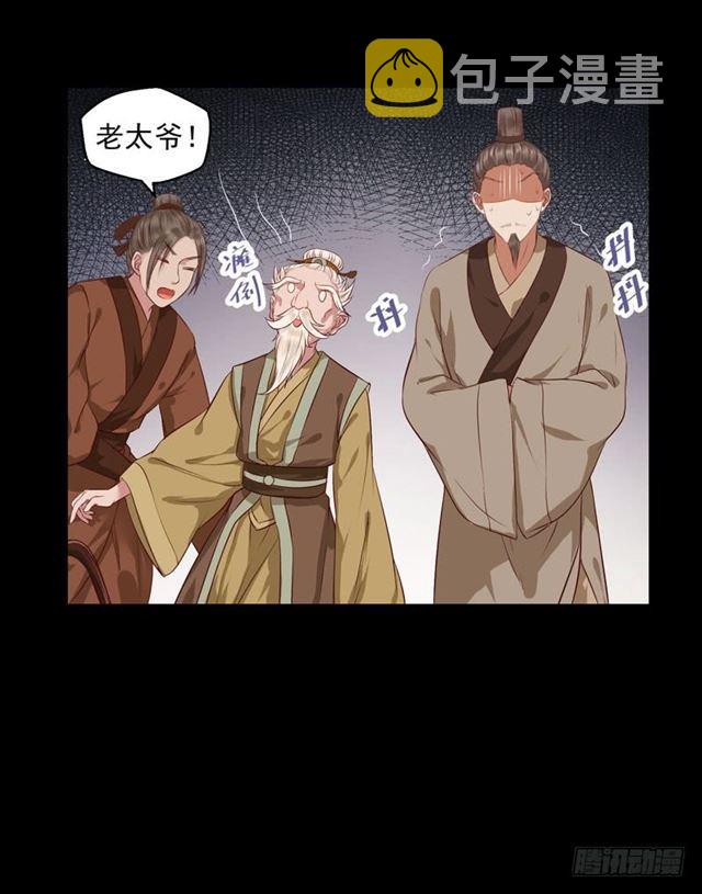 鬼医凤九韩漫全集-祸不累族无删减无遮挡章节图片 