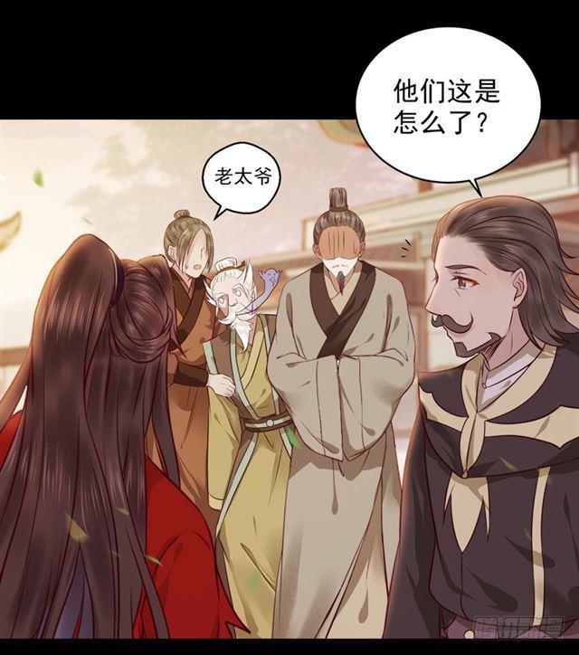 鬼医凤九韩漫全集-祸不累族无删减无遮挡章节图片 