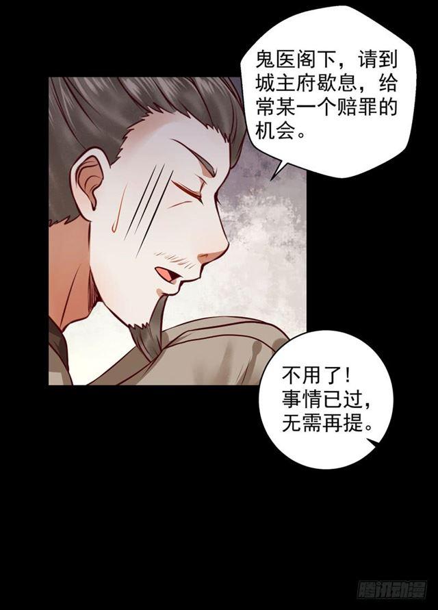 鬼医凤九韩漫全集-祸不累族无删减无遮挡章节图片 