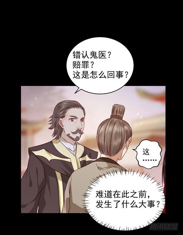 鬼医凤九韩漫全集-祸不累族无删减无遮挡章节图片 
