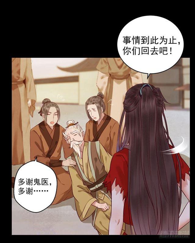 鬼医凤九韩漫全集-祸不累族无删减无遮挡章节图片 