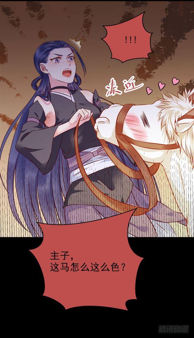 鬼医凤九韩漫全集-祸不累族无删减无遮挡章节图片 