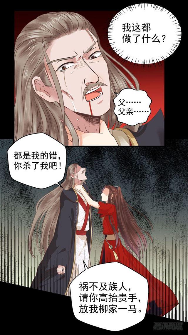 鬼医凤九韩漫全集-祸不累族无删减无遮挡章节图片 