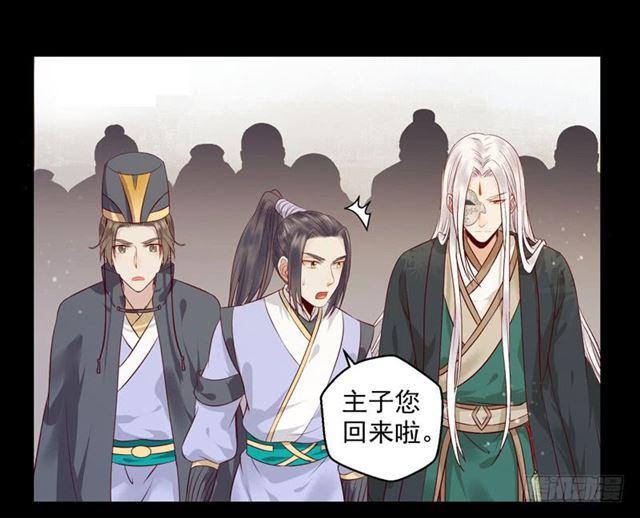 鬼医凤九韩漫全集-祸不累族无删减无遮挡章节图片 