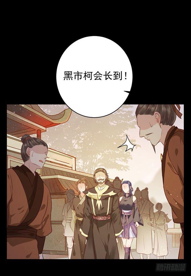 鬼医凤九韩漫全集-祸不累族无删减无遮挡章节图片 