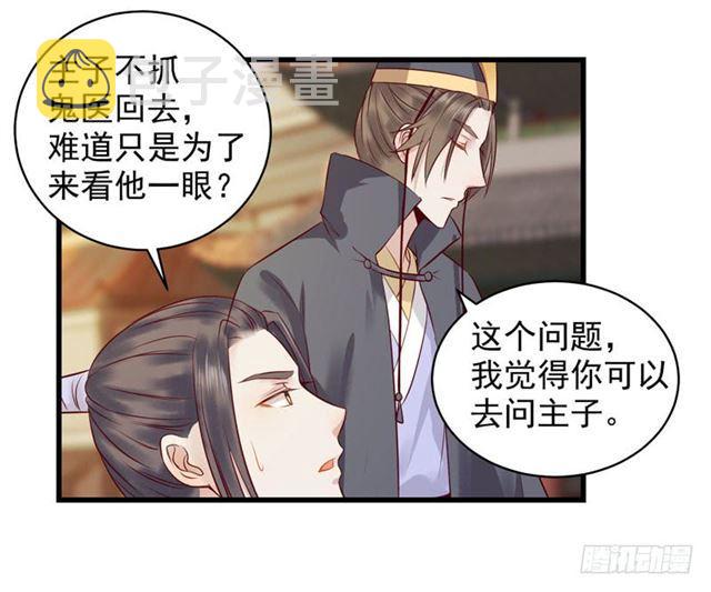 鬼医凤九韩漫全集-我没穿衣服无删减无遮挡章节图片 
