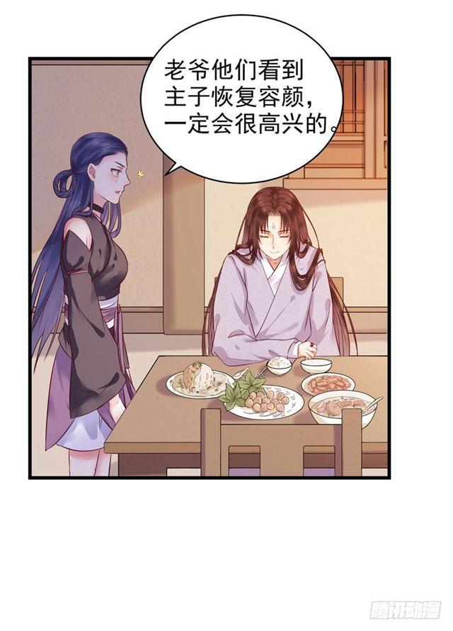 鬼医凤九韩漫全集-我没穿衣服无删减无遮挡章节图片 