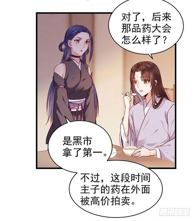 鬼医凤九韩漫全集-我没穿衣服无删减无遮挡章节图片 