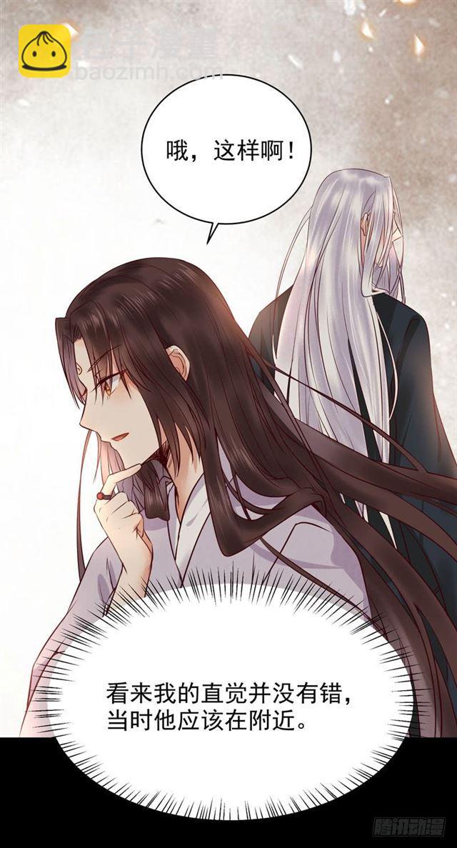 鬼医凤九韩漫全集-我没穿衣服无删减无遮挡章节图片 