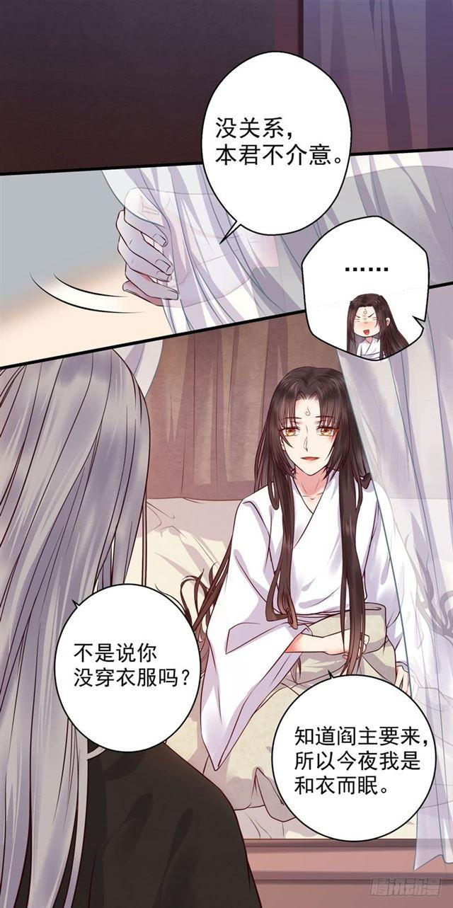 鬼医凤九韩漫全集-我没穿衣服无删减无遮挡章节图片 