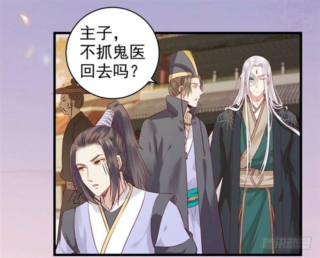 鬼医凤九韩漫全集-我没穿衣服无删减无遮挡章节图片 
