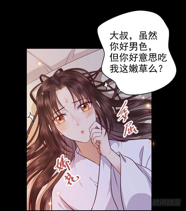 鬼医凤九韩漫全集-被推倒了无删减无遮挡章节图片 