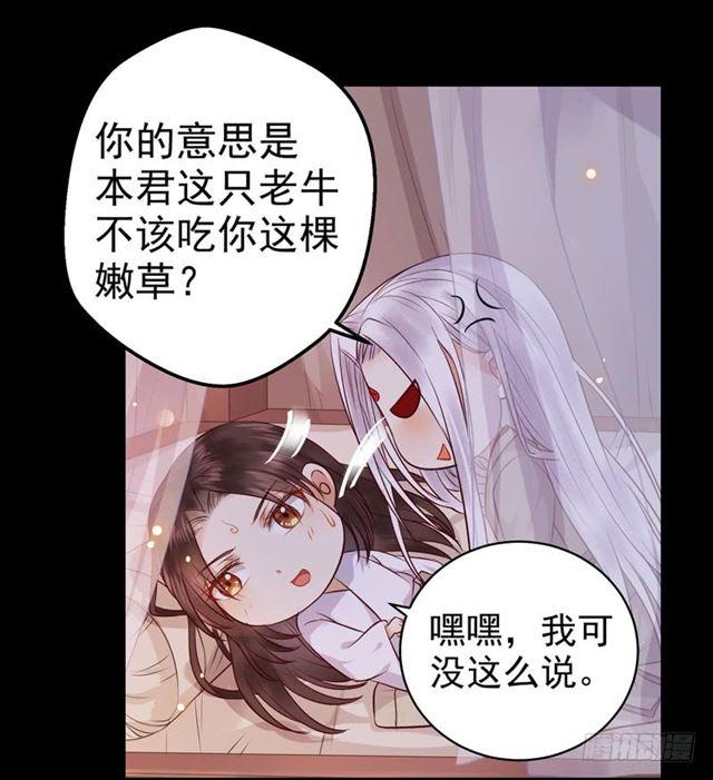 鬼医凤九韩漫全集-被推倒了无删减无遮挡章节图片 