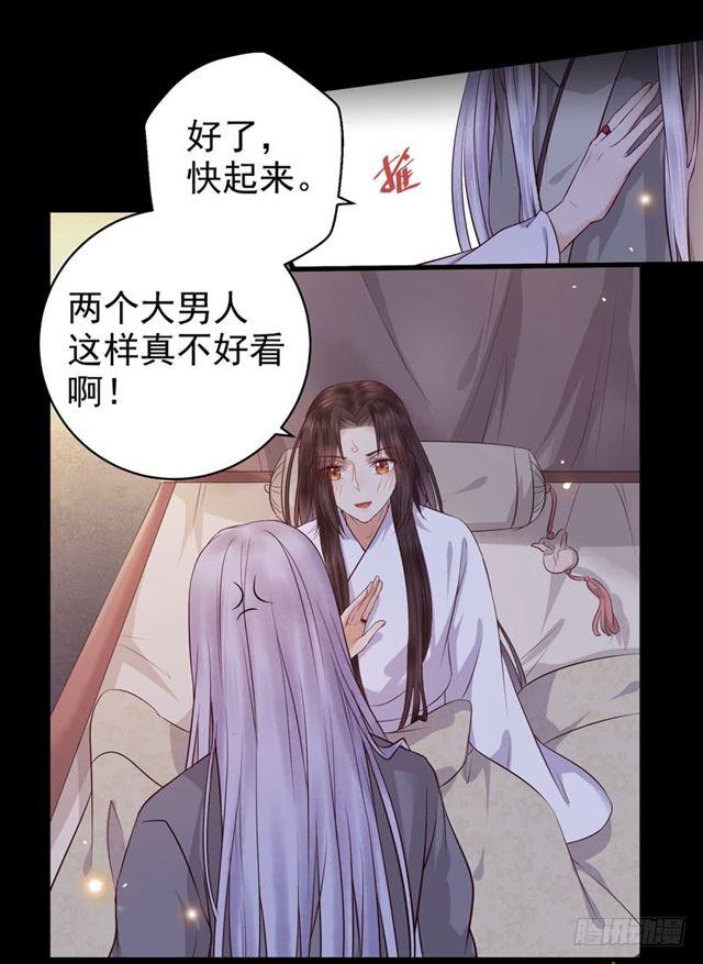 鬼医凤九韩漫全集-被推倒了无删减无遮挡章节图片 