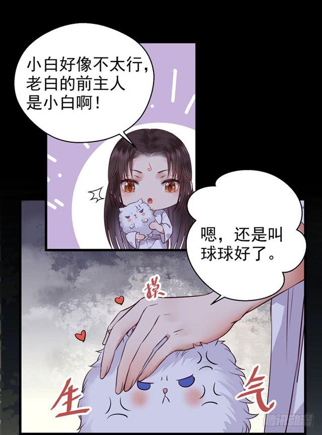 鬼医凤九韩漫全集-被推倒了无删减无遮挡章节图片 