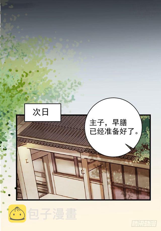 鬼医凤九韩漫全集-被推倒了无删减无遮挡章节图片 