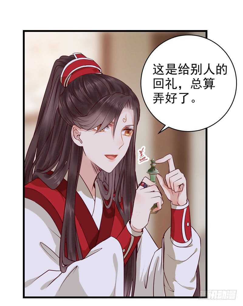 鬼医凤九韩漫全集-球球好萌！！！无删减无遮挡章节图片 