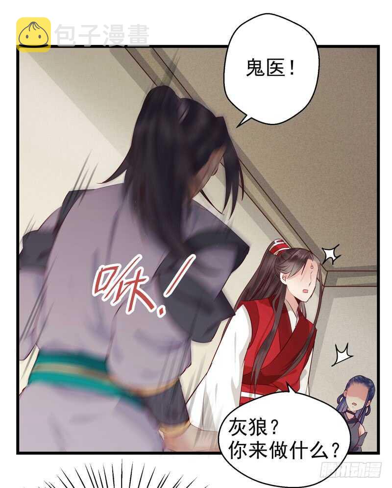 鬼医凤九韩漫全集-球球好萌！！！无删减无遮挡章节图片 