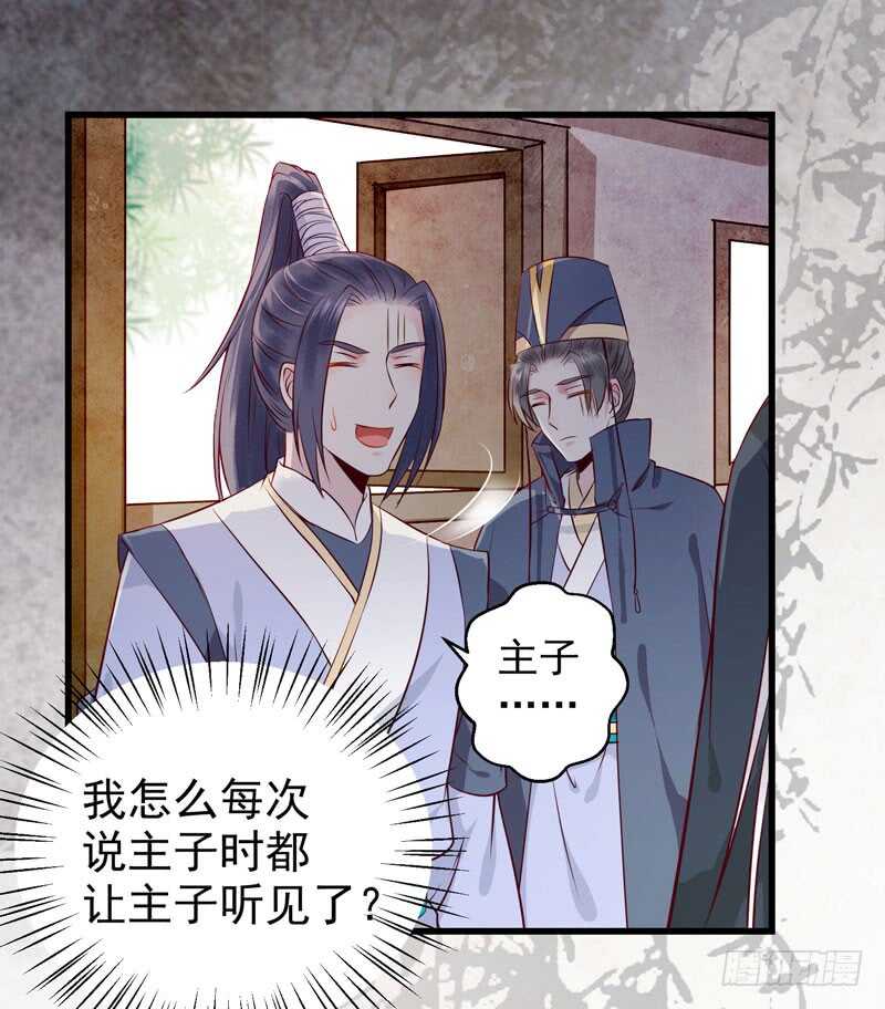 鬼医凤九韩漫全集-球球好萌！！！无删减无遮挡章节图片 