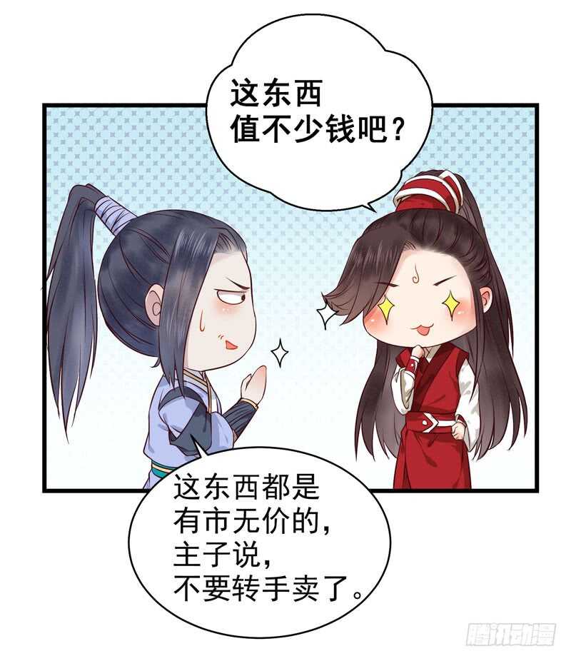 鬼医凤九韩漫全集-球球好萌！！！无删减无遮挡章节图片 