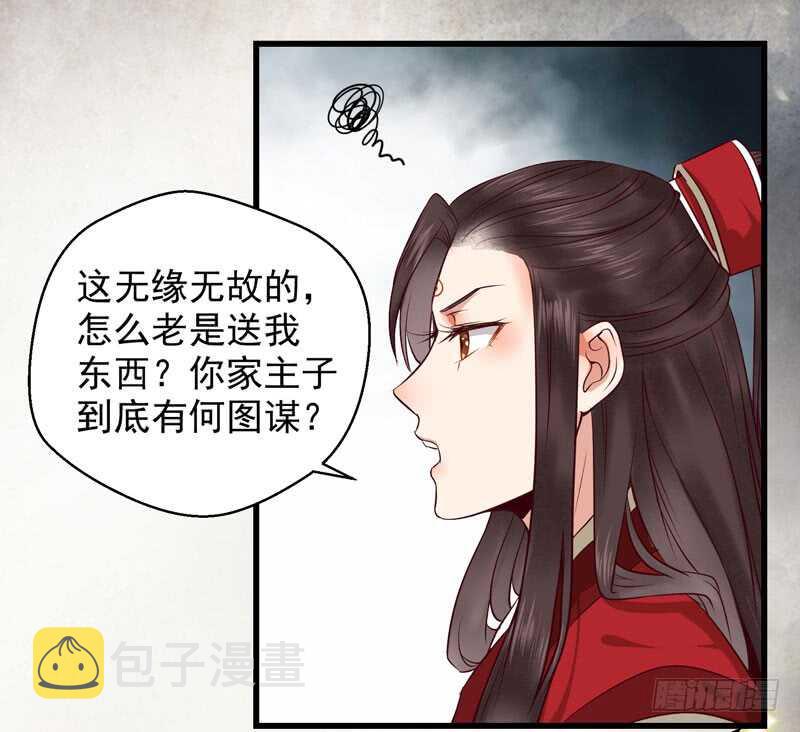 鬼医凤九韩漫全集-球球好萌！！！无删减无遮挡章节图片 
