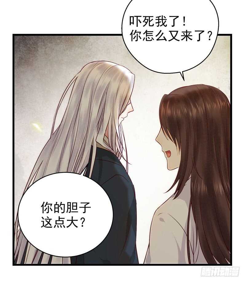 鬼医凤九韩漫全集-球球好萌！！！无删减无遮挡章节图片 