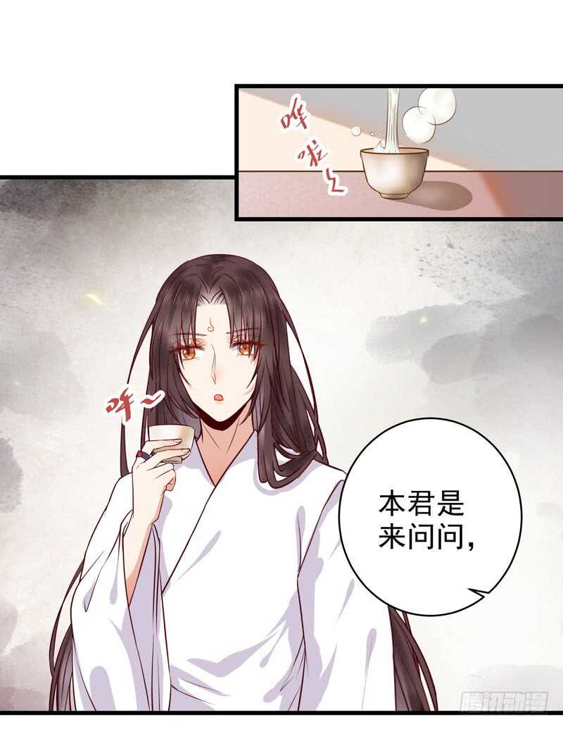 鬼医凤九韩漫全集-球球好萌！！！无删减无遮挡章节图片 