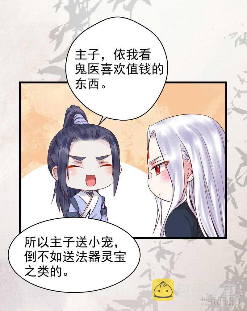 鬼医凤九韩漫全集-球球好萌！！！无删减无遮挡章节图片 