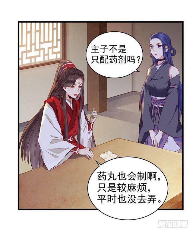 鬼医凤九韩漫全集-你怎么又来了？无删减无遮挡章节图片 