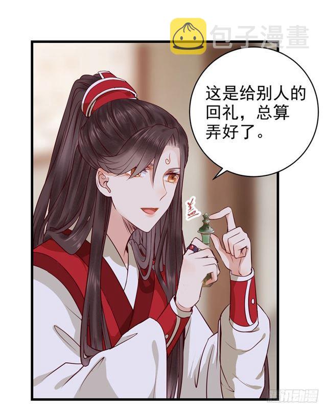 鬼医凤九韩漫全集-你怎么又来了？无删减无遮挡章节图片 