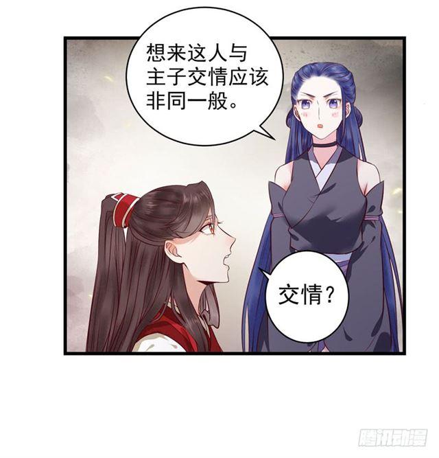 鬼医凤九韩漫全集-你怎么又来了？无删减无遮挡章节图片 