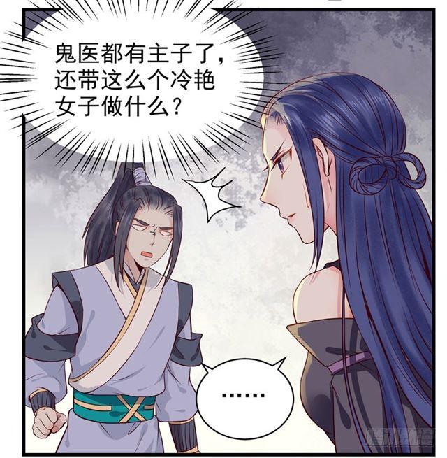 鬼医凤九韩漫全集-你怎么又来了？无删减无遮挡章节图片 