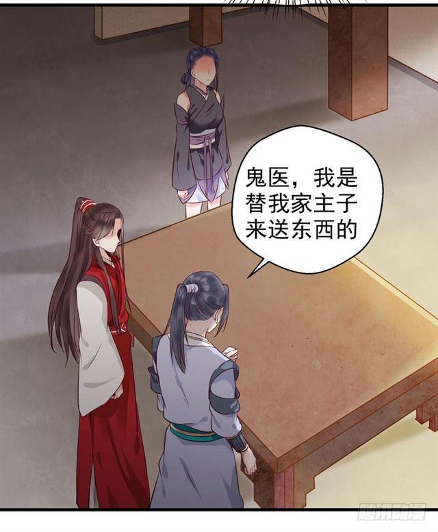 鬼医凤九韩漫全集-你怎么又来了？无删减无遮挡章节图片 