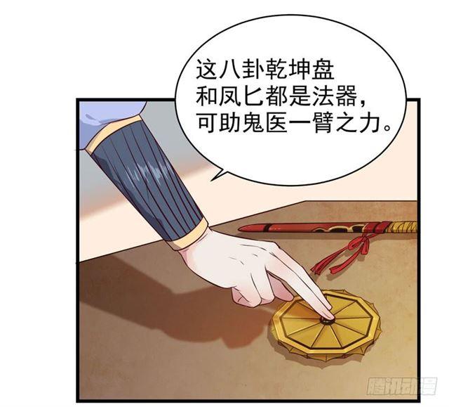 鬼医凤九韩漫全集-你怎么又来了？无删减无遮挡章节图片 