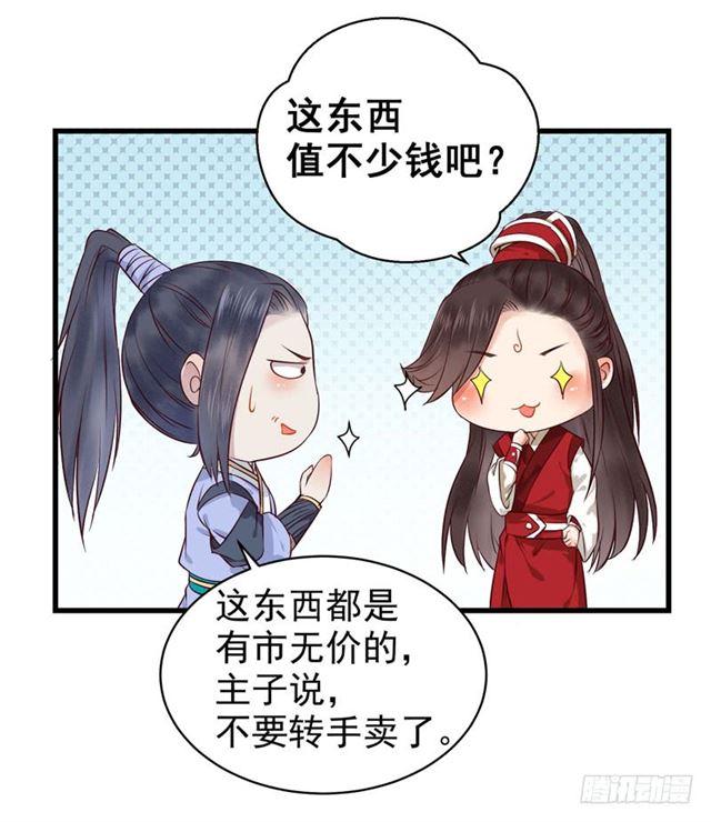 鬼医凤九韩漫全集-你怎么又来了？无删减无遮挡章节图片 
