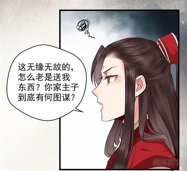 鬼医凤九韩漫全集-你怎么又来了？无删减无遮挡章节图片 