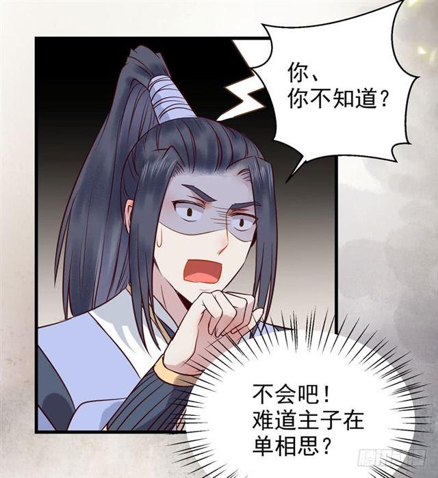 鬼医凤九韩漫全集-你怎么又来了？无删减无遮挡章节图片 