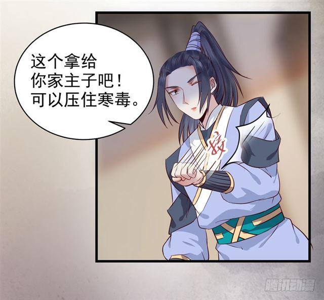 鬼医凤九韩漫全集-你怎么又来了？无删减无遮挡章节图片 