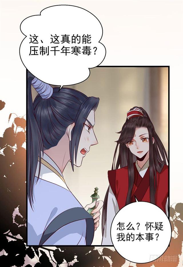 鬼医凤九韩漫全集-你怎么又来了？无删减无遮挡章节图片 