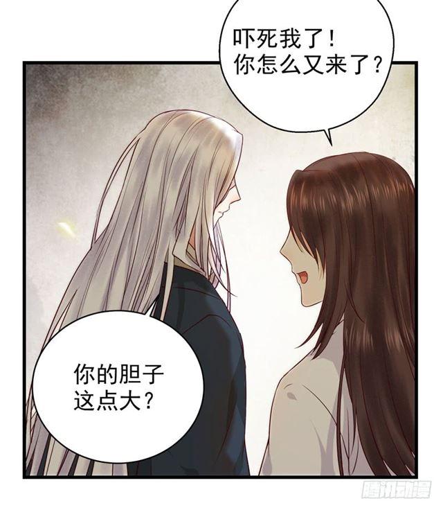 鬼医凤九韩漫全集-你怎么又来了？无删减无遮挡章节图片 