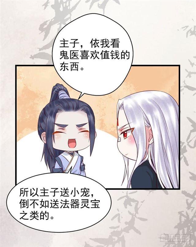 鬼医凤九韩漫全集-你怎么又来了？无删减无遮挡章节图片 