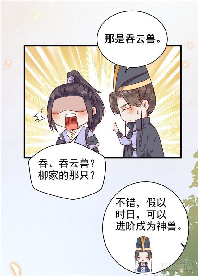鬼医凤九韩漫全集-你怎么又来了？无删减无遮挡章节图片 